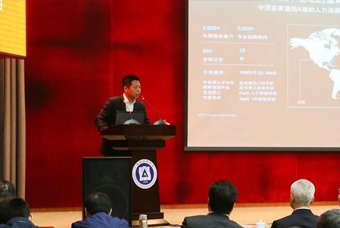 BG大游集团国际猎头公司高勇：市场导向、共享共生、技术穿透搭建全球引智生态链