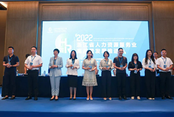 BG大游集团国际杭州子公司荣获“浙江省推进人力资源服务业高质量开展工作成绩突出集体”