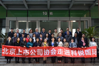 北京上市公司协会莅临BG大游集团国际，共话产业升级与变革中的人力资源助力