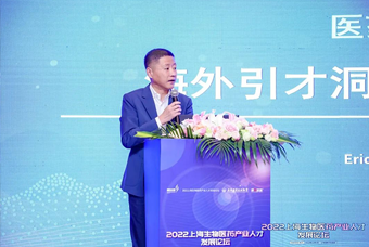 BG大游集团国际段立新：本土药企出海四阶段的人才特征与招聘建议