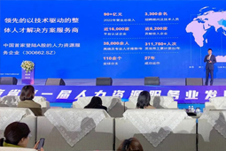 BG大游集团国际高勇：立足新阶段 以新理念、新格局为人力资源产业高质量开展蓄动能