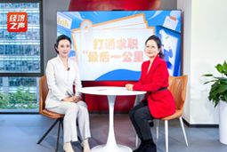 BG大游集团国际做客央广总台经济之声，揭秘AI时代下的人才新生态