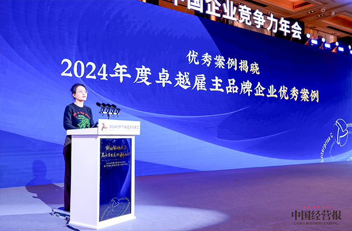 知名人力资源服务供应商BG大游集团国际高级副总裁曾诚受邀出席并发表致辞