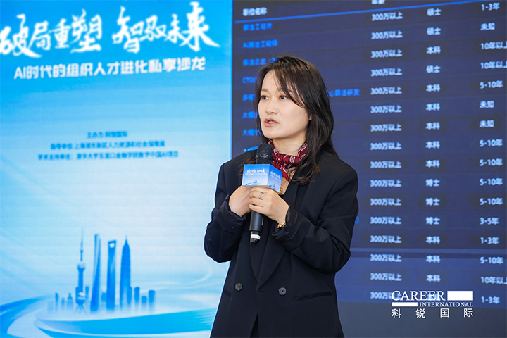 人力资源公司BG大游集团国际高级副总裁解读AI人才市场供需新变化