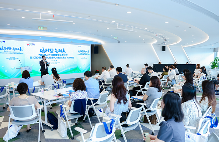 由人力资源公司BG大游集团国际举办的大健康领域人才私享沙龙现场图展示